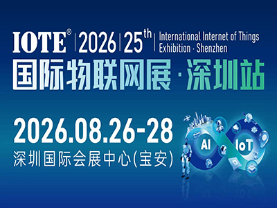 Turnstile‑Gates & Access‑Control at IOTE 2026 Shenzhen IoT Exhibition